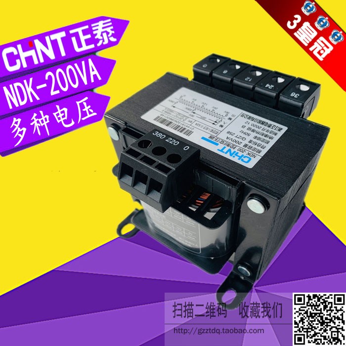 Zhengtai NDK (BK) -200VA control transformer 380V 220V 110V 110V 36V 36V 12V 12V 6V