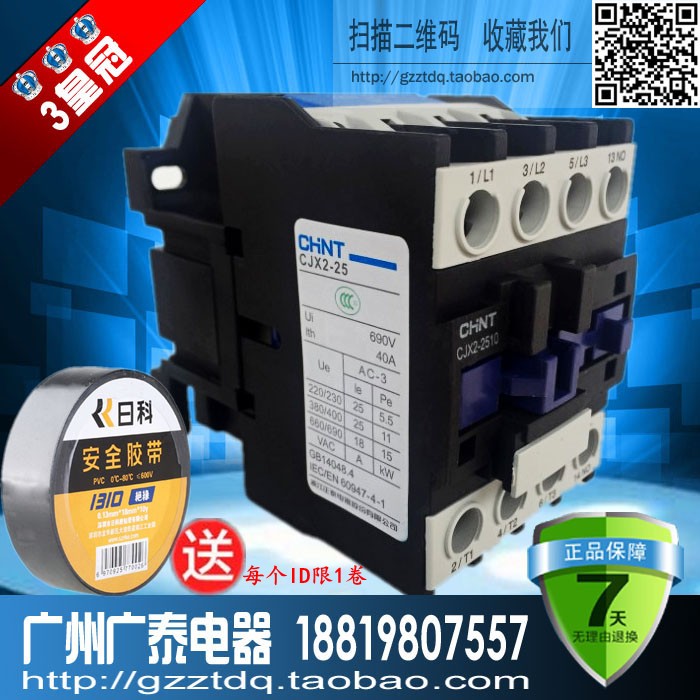 Zhengtai CJX2-2510 2501 25 AC CONTACTOR 220V 380V 110V 36V 24V