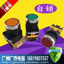 LA38-11T button switch flat button self-locking 22MM diameter (11BNZS 11s) LA38-11S
