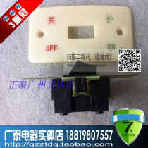 HY3-10 3 large panel switch sanding machine switch 380V holes distance 7 5CM