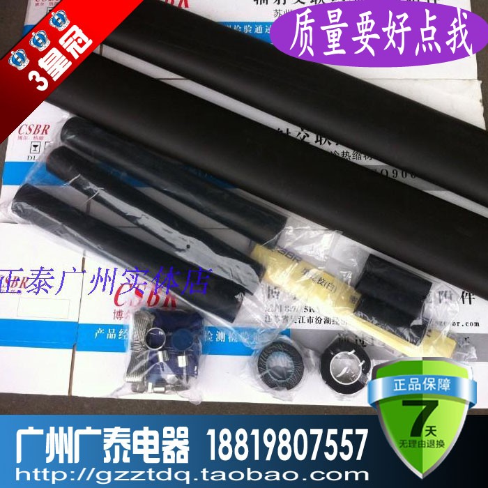 High pressure 10KV three-core cable heat-shrink middle joint connection sleeve accessory JSY-10 3 1 2 3 4