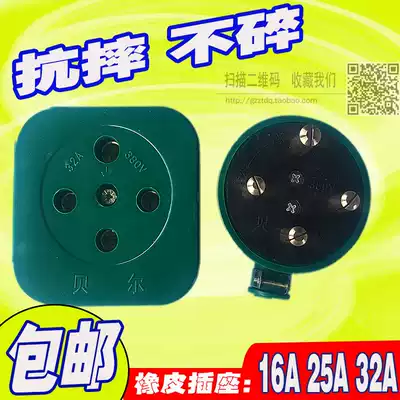 Green rubber socket 4 * 16A 25A 32A three-phase four-wire motor rubber plug socket 380V does not break