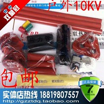 Thickened 10KV three-core WSY-10 3 3 1 3 3 2 3 3 3 4 High pressure outdoor cable Heat shrink end head