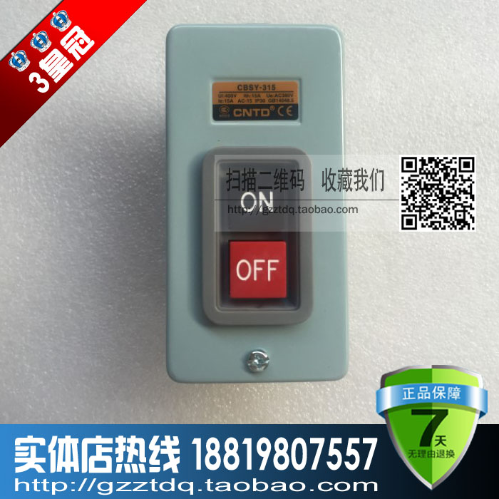 Button switch CBSY-315 button to start the switch