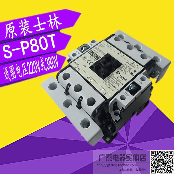 Seline AC contactor S-P80T 110V 220V 380V 380V SP-80T