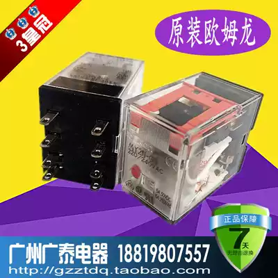 Original OMRON relay New MY2N-GS DC24V AC220V replace MY2NJ