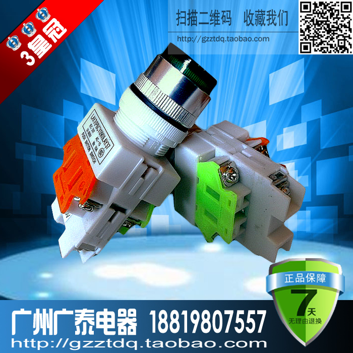 Aluminium cap Y090-11D LAY37 LAY7 LAY7 light button switch 24V 220V 380V reset