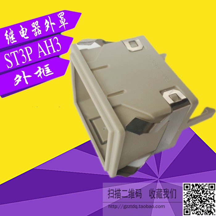 TEE time-lapse relay hood fit AH3-3 fixed panel FM-88X58 buckle ST3P housing cover