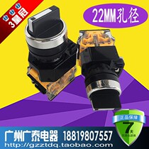LA38-11X2 LA38-20X3 two-speed three-speed short handle self-locking knob push button switch rotary selector switch