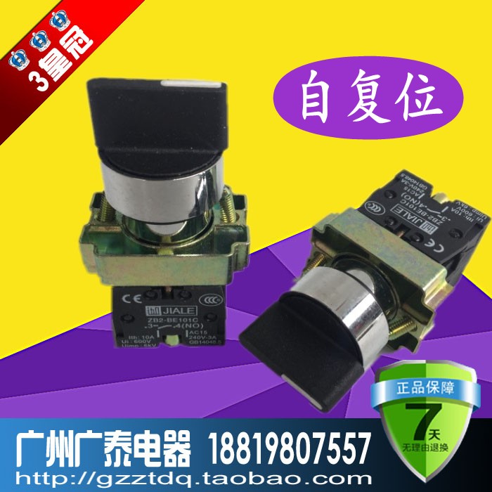 XB2-BD53 automatic reset rotary switch 3 gear reset button BD53C 3 bits button switch