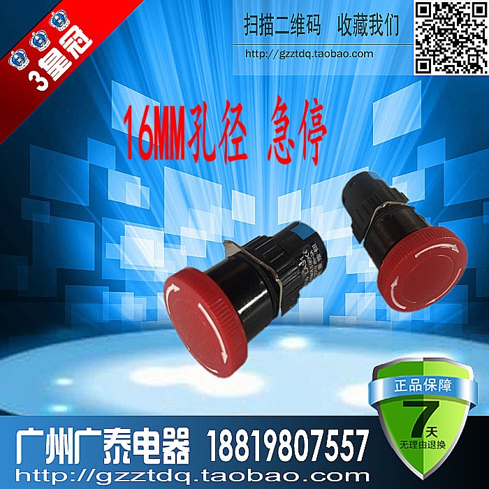 Gyeonghau AD16-16MM emergency stop button switch A16-11ZS LA16Y