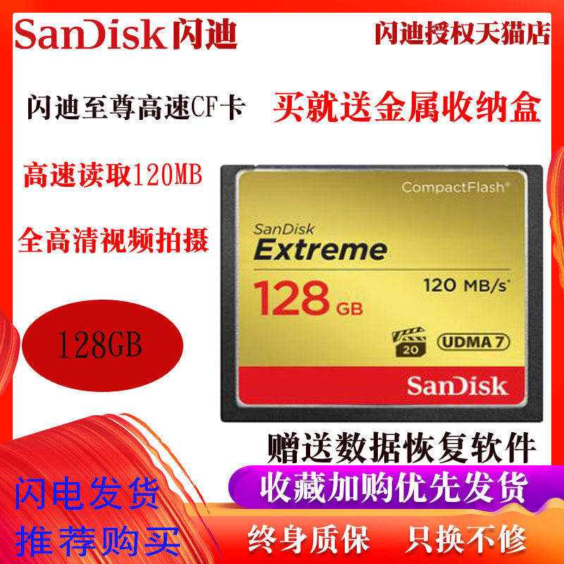 SanDisk cf Card 128G High Speed Camera Memory Card 800X 120M s UDMA7 Canon Nikon SLR Camera Memory Card D810 