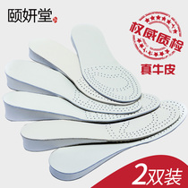 2 pairs of invisible inner height-increasing insole cowhide leather height-increasing pad comfortable mens and womens full pad height-changing pad 1 2cm