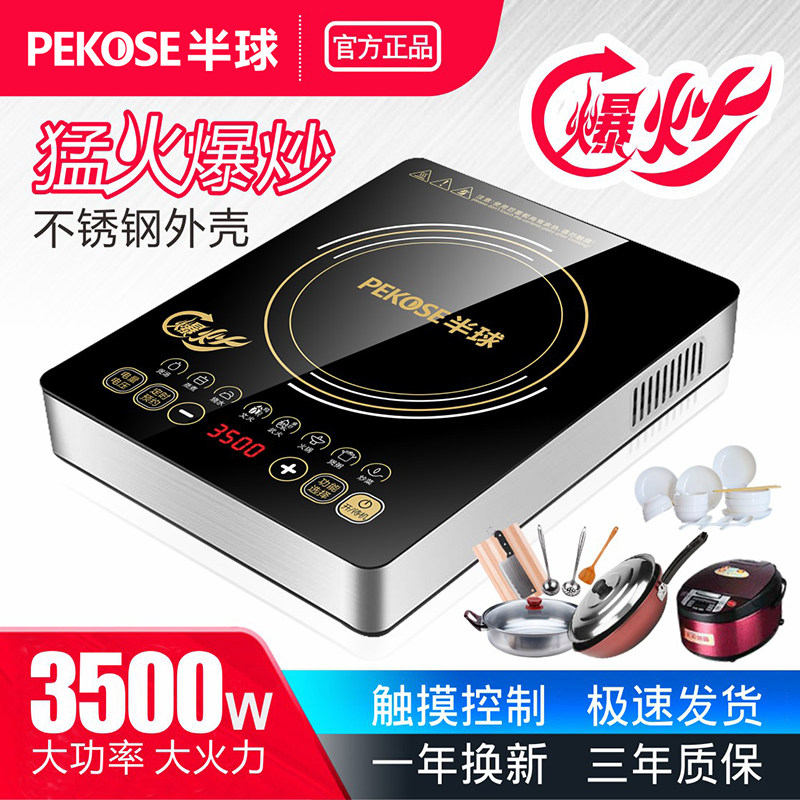 Induction cooker home 3500W high-power stir-fry hot pot integrated set of European and American induction cooker style