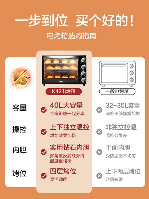 Galanz electric oven home baking small mini fully automatic multi-function 40L large capacity 2025 new model