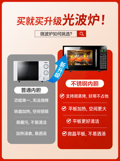 Galanz microwave oven home flat micro steam oven all-in-one stainless steel easy to clean healthy 0 coating genuine