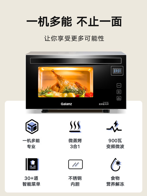 Galanz frequency converter microwave oven stainless steel micro steam oven integrated machine 1-level energy efficiency light wave oven pull-down door A7B3
