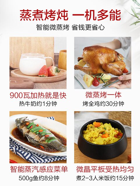 Galanz microwave oven 25L micro-steaming oven integrated household flat-panel light wave oven 900 watt official authentic C2T1