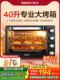 Galanz electric oven home baking small mini fully automatic multi-function 40L large capacity 2025 new model