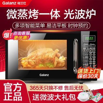 Galanz/Ganz Microwave Oven Home Use Intelligent Light Wave Micro-Steaming Oven Flat Panel All-In-One 20L Official Genuine Dg