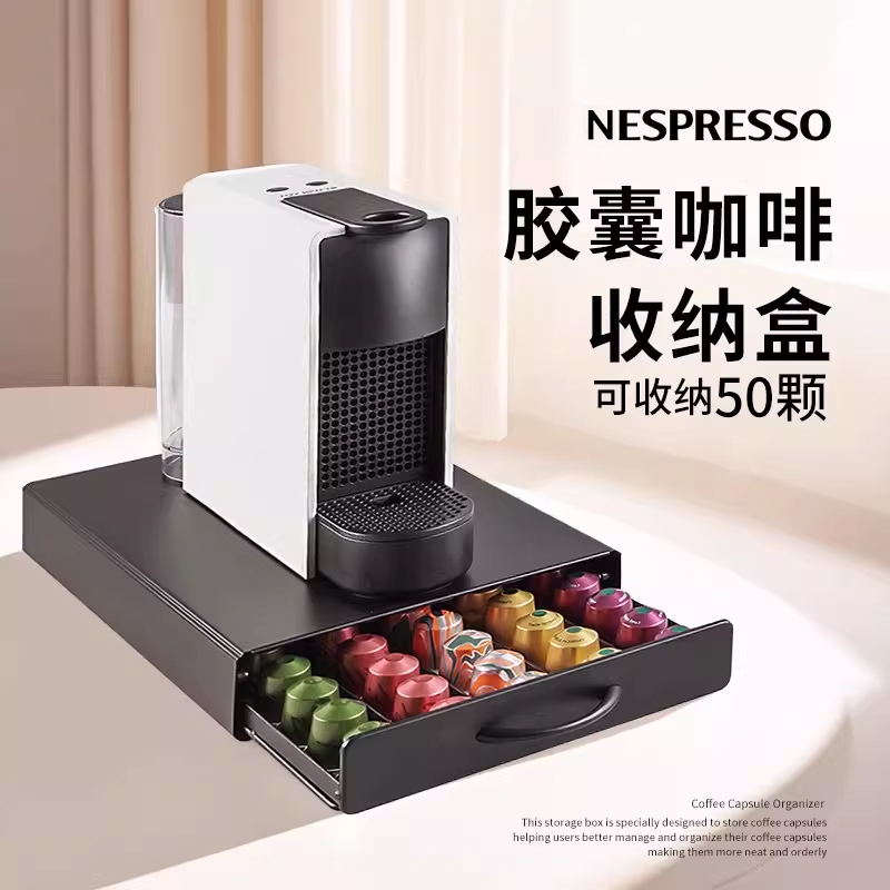 Capsule Coffee Storage Nespresso Display Rack Drawer Storage Box Storage Rack
