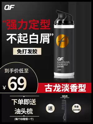 King Kong gel cream hair oil men strong styling fragrance moisturizing gel water hair styling back head artifact