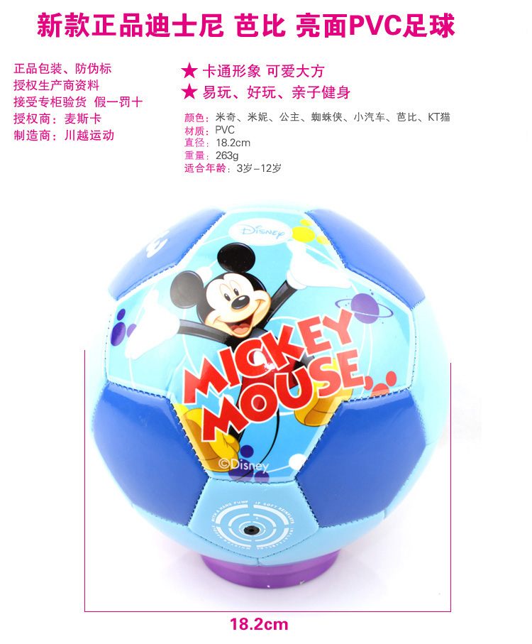 Ballon de football - Ref 5324 Image 29