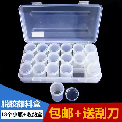Degumming box Pigment box Transparent plastic 18-color empty bottle design box Color grading box 3 grids 12 grids 24 grids