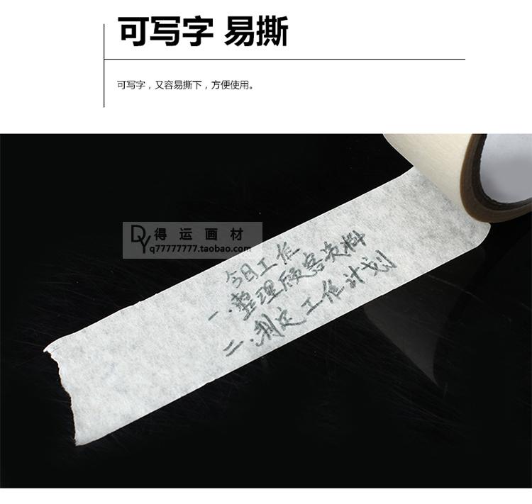Băng keo Mỹ 2.0 rộng 3.0cm Nghệ thuật trang trí độ nhớt thấp đường may đẹp mặt nạ tách màu - Băng keo