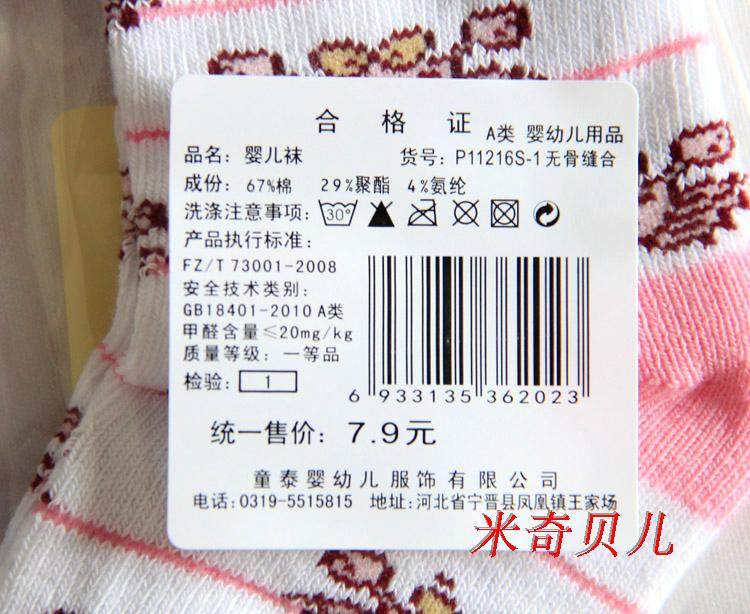 Chaussettes pour bébé - Ref 2110398 Image 28