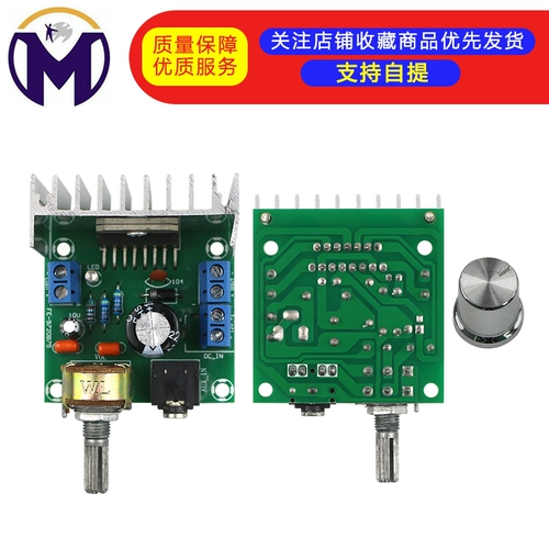 TDA7297 Усилительская плата Digital Workplace Двухканальный шум 12V готовый усилитель Dual 15W (тип B)