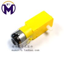 TT motor 1:48 Single dual axis 130 motor Intelligent vehicle Gear motor Robot gear motor Intelligent vehicle