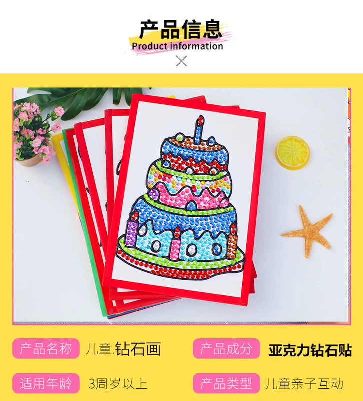 Tranh kim cương trẻ em DIY handmade vật liệu gói Màu kim cương pha lê dán tranh hoạt hình mẫu giáo sáng tạo đồ chơi - Handmade / Creative DIY thiệp sinh nhật handmade