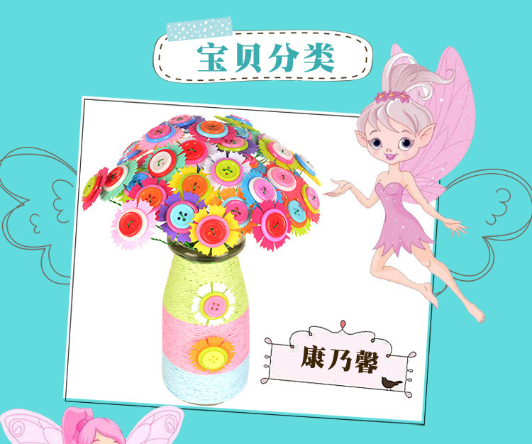 Trẻ em nút handmade bó hoa tự làm gói vật liệu mẫu giáo giáo dục đồ chơi cha mẹ trẻ em bé gái sáng tạo đồ chơi