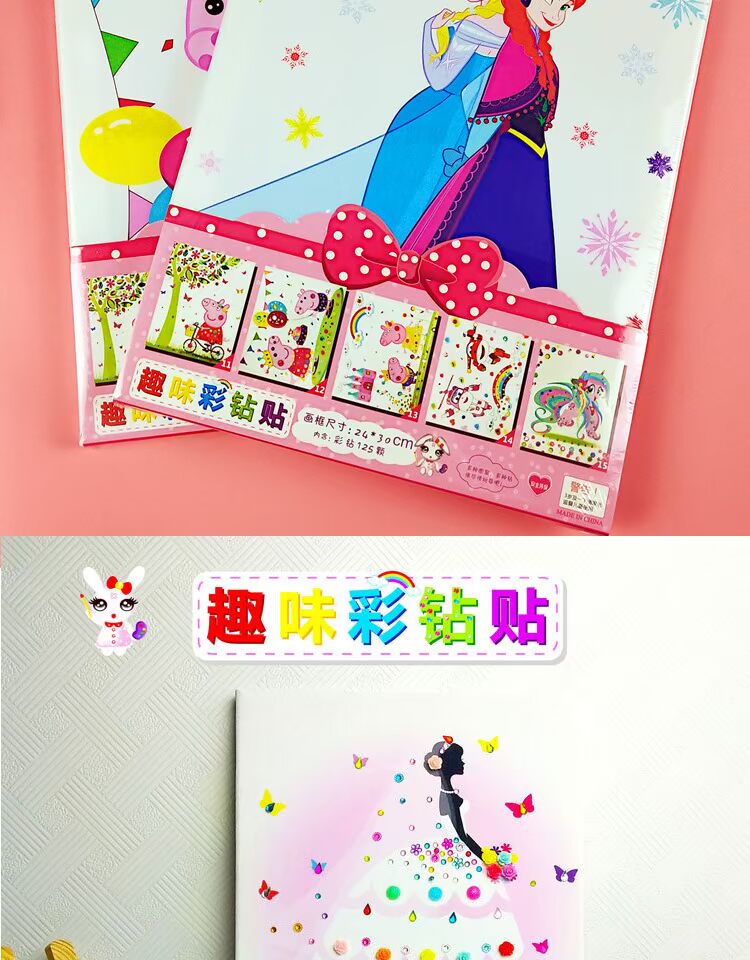 Khung ảnh trẻ em vui nhộn dán kim cương màu sáng tạo dán thủ công nghệ thuật và thủ công đồ chơi trẻ em tự làm dán - Handmade / Creative DIY đồ chơi trẻ em