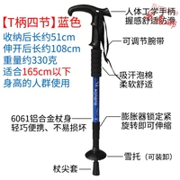 Четыре секции четвертой части синего