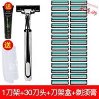 1 Blade Holder 30 Blade Blade Box+Shaving Cream [рекомендуется менеджером магазина]