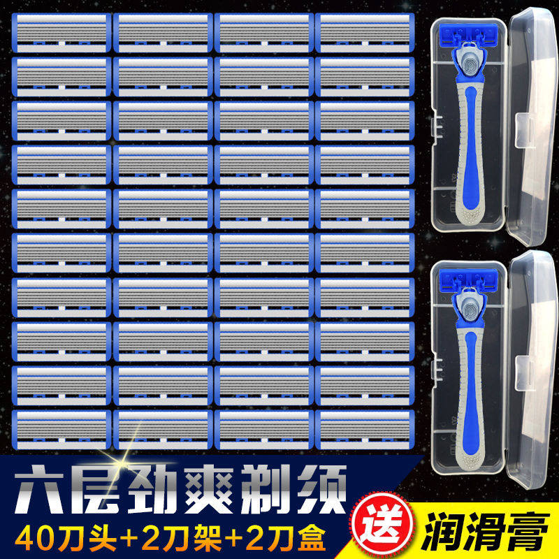 Men's razor six-layer manual razor beard knife 6-layer razor blade razor holder cutter head with knife box