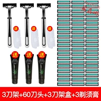 3 лезвия рама 60 заголовок ножа 3 коробка лезвия+3 крема для бритья