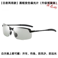 [Обновить весенние ножки] (День и ночь, два -модели, не соответствующие поляризатору черной рамы, поляризатор