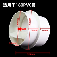 160pvc Tube Используйте дымоход, чтобы остановить интубацию возвращаемого клапана