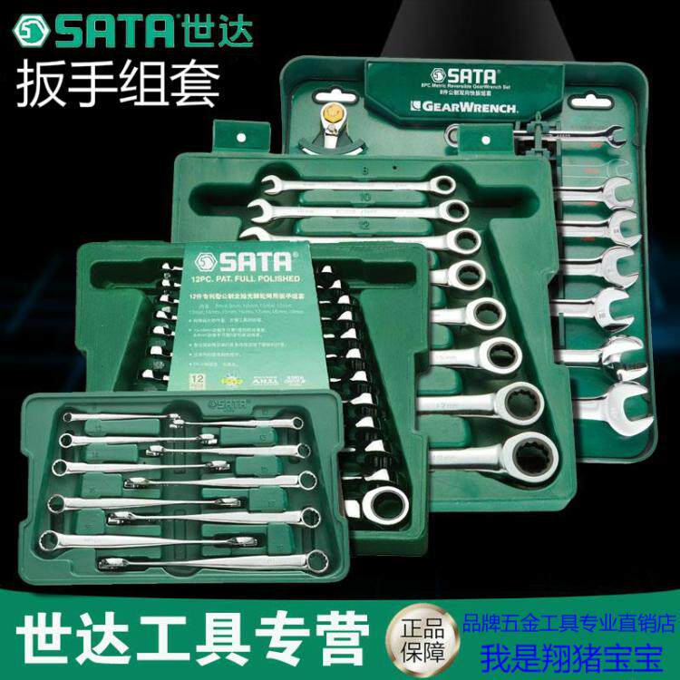 Shida X Shank Lengthened Dual-use Two-way Express Wrench Suit Set Sleeve Ratchet Wrench 09043-08008-09040