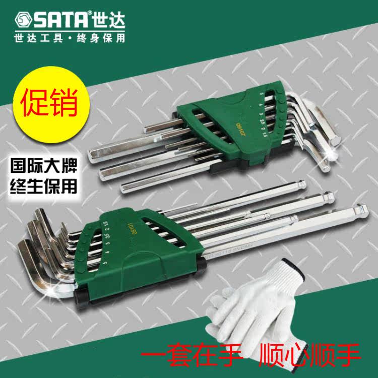 SATA Shida 9-piece set of extra long inner hexagon wrench set 09107-09105-09103-09101