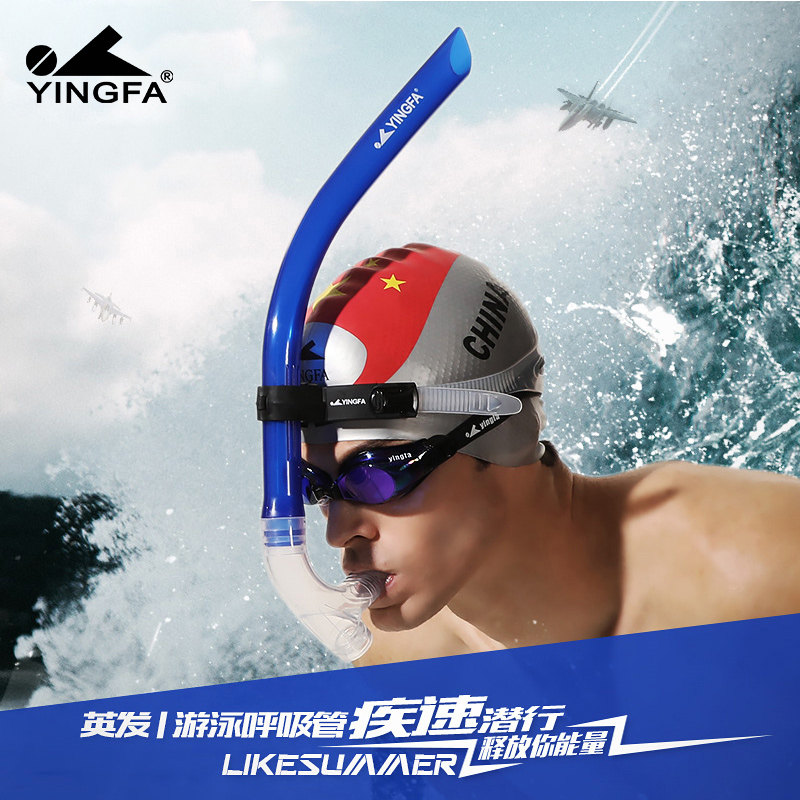 Yingfa snorkel professional swimming training front freestyle underwater respirator children adult ventilation snorkel
