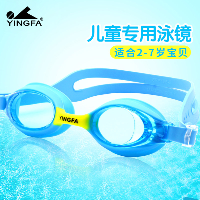 English Hair New Products Children Swimming Goggles Swimming Glasses Waterproof Anti-Fog High-definition Children Swimming Goggles Girl Boy