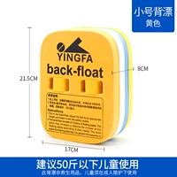 Детский обратный желтый