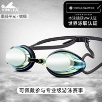 Темно -зеленый (покрытие объектива)