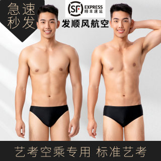 Art test briefs, flight attendant uniform, swimming trunks without logo