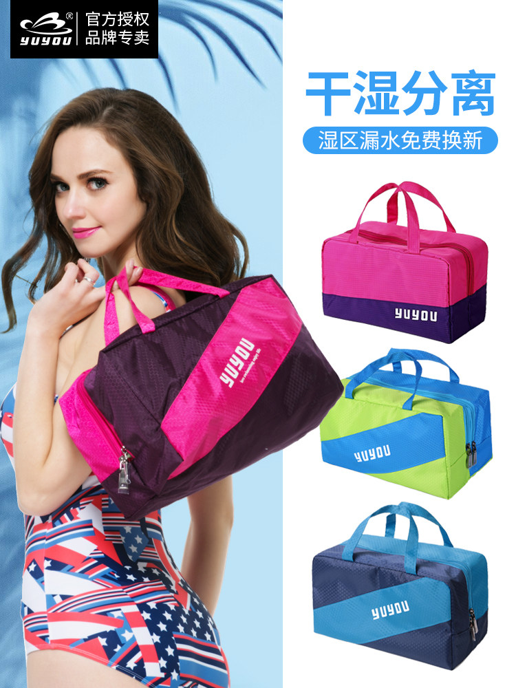 Woo Yo-yo Swim Bag Waterproof Bag Beach Dry Wet Separation Bag Women Waterproof Bag Swimming Fitness Equipment Swimsuit Collection Bag