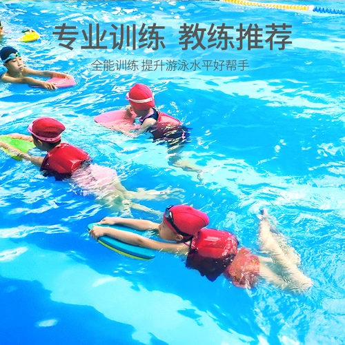 英发 Плавательная доска для начинающих, водная доска для игр в воде для плавания, вспомогательное снаряжение